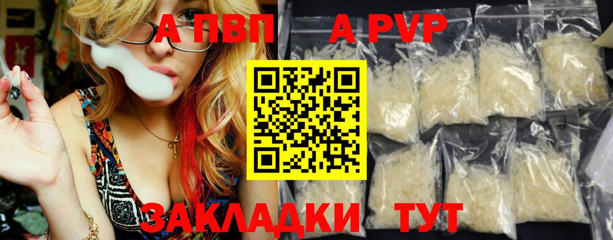 Alpha-PVP VHQ  A-PVP Crystall  Вход с VPN  Alfa_PVP мука  A PVP  Аша 