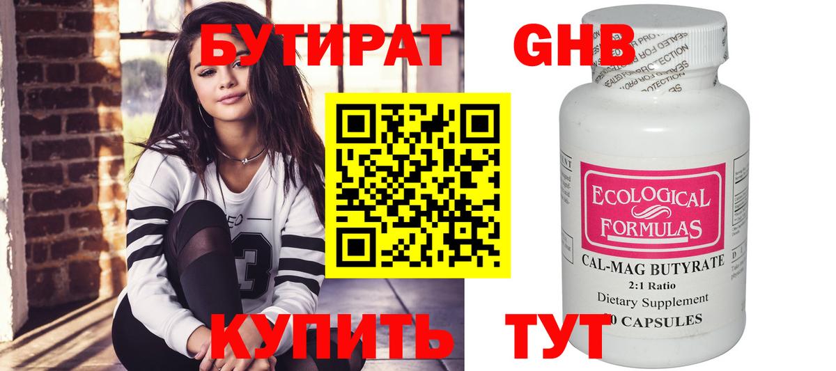 Аша  БУТИРАТ  Вход с VPN  БУТИРАТ 99% 