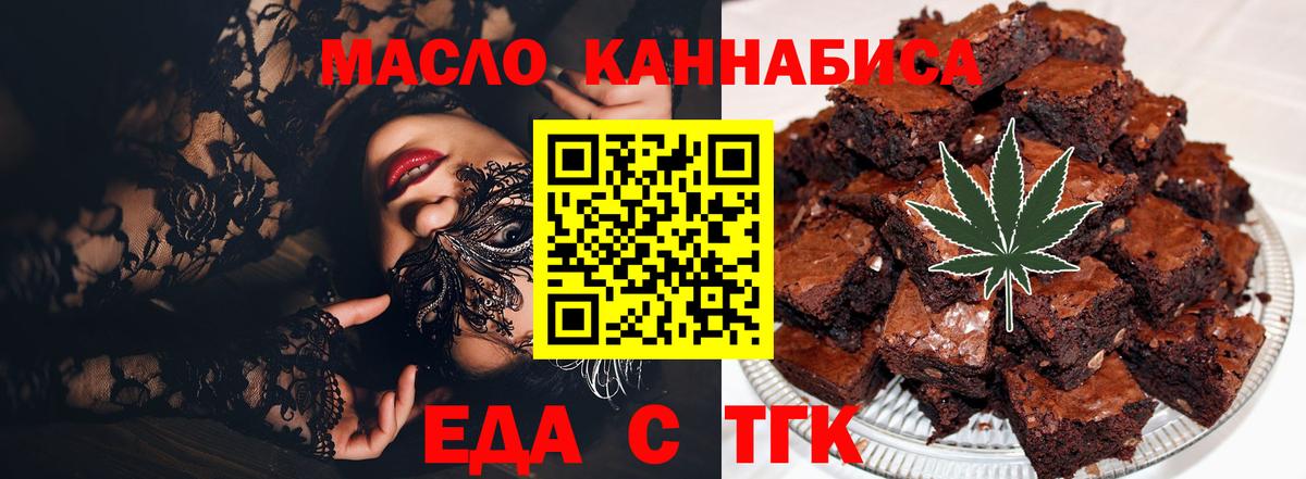 Аша  Canna-Cookies конопля  Вход с VPN 