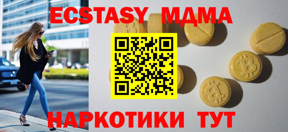 Экстази mix  где продают наркотики  Аша  Вход с VPN  Ecstasy 