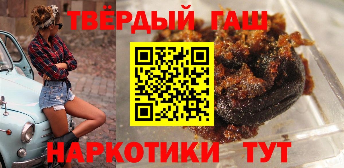 ГАШ гарик  Вход с VPN  Гашиш Cannabis  Аша 