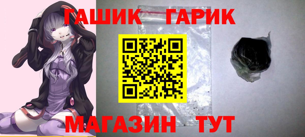 ГАШИШ гашик Аша
