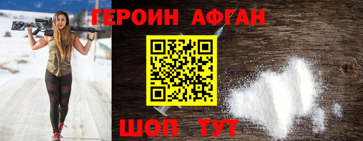 Аша  ГЕРОИН  Вход с VPN  Героин Heroin 