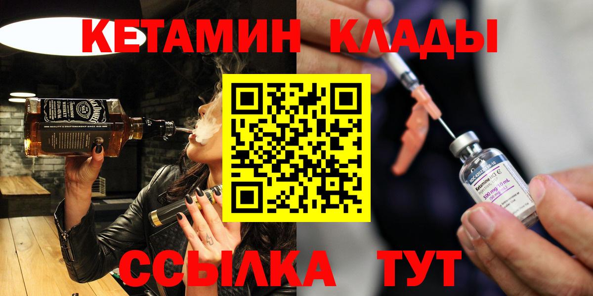 КЕТАМИН ketamine Аша