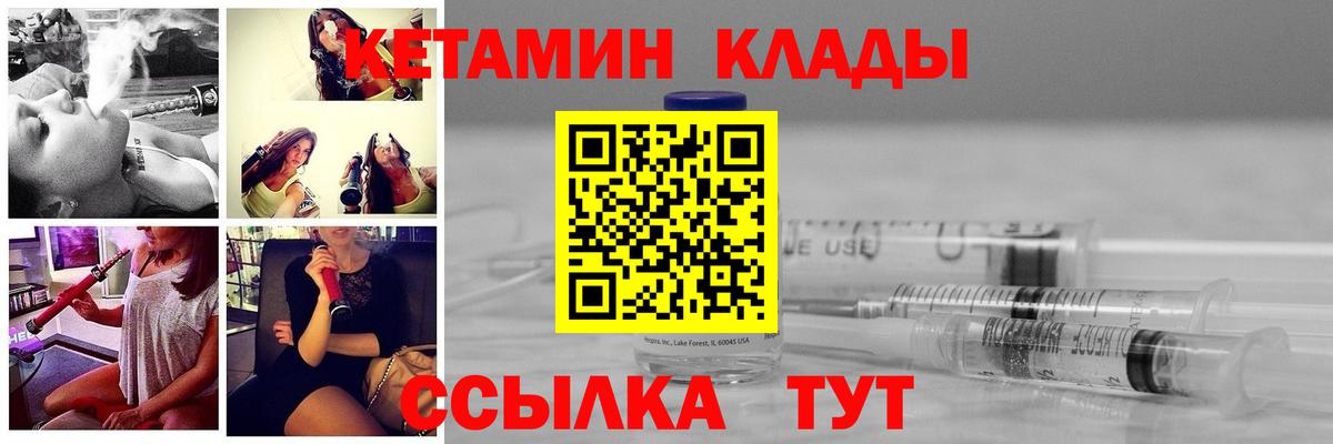 Кетамин ketamine    маркетплейс  КЕТАМИН VHQ  Аша  Вход с VPN 