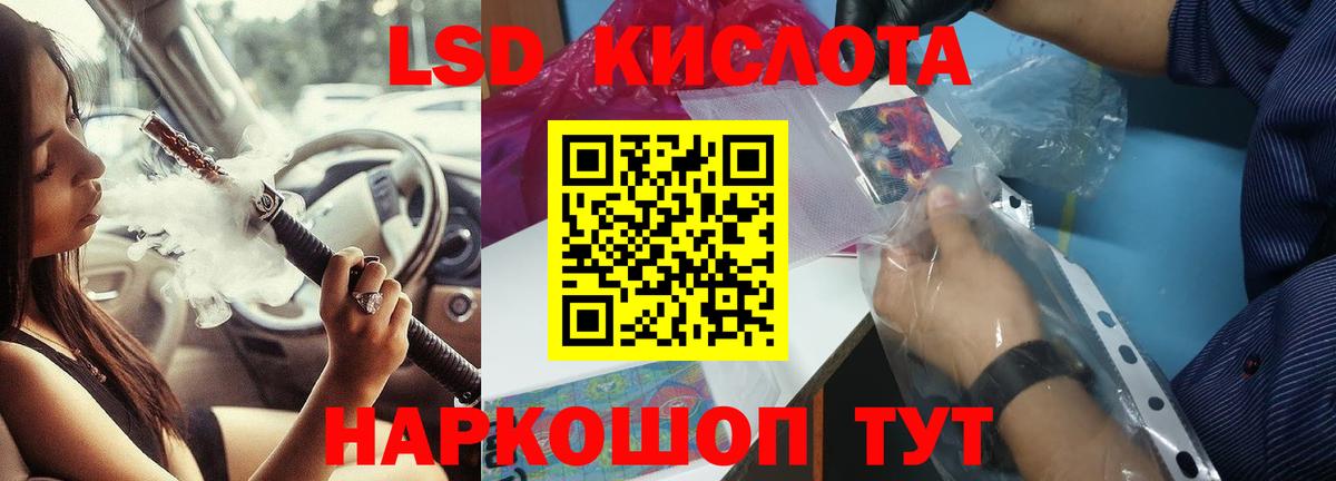 LSD-25 экстази кислота Аша