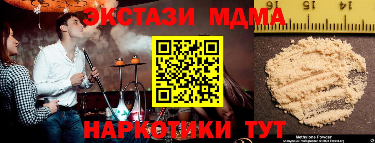 Аша  МДМА молли  Вход с VPN 