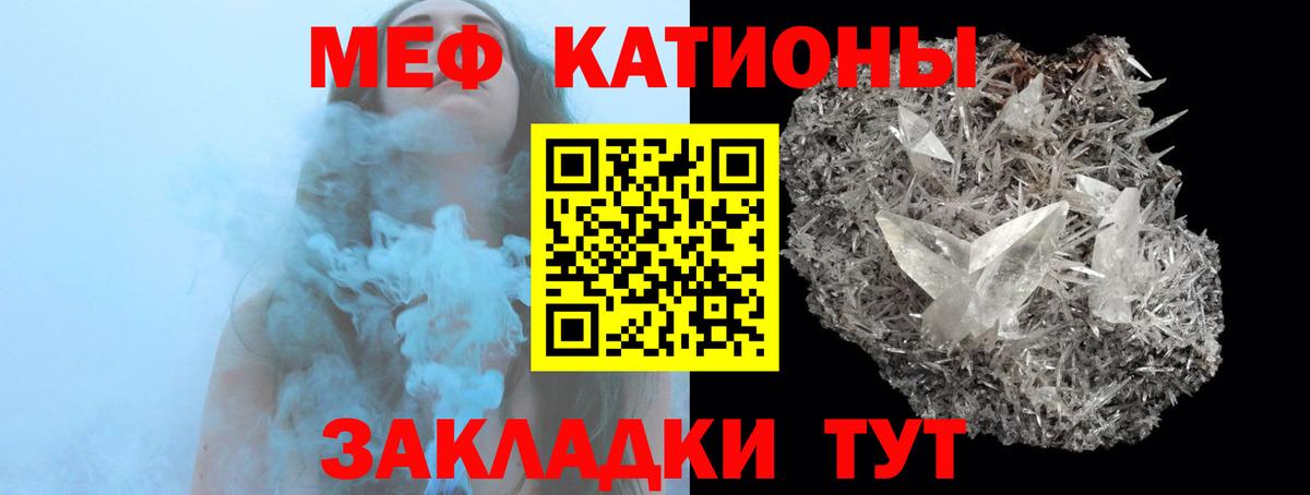 МЕФ кристаллы Аша