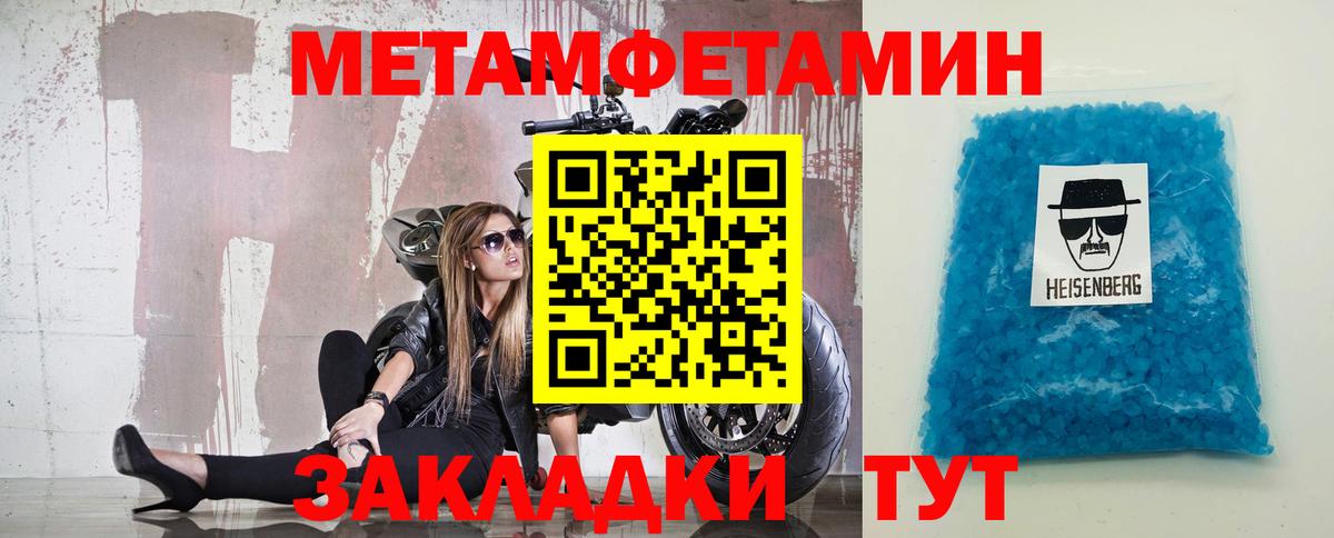 Аша  МЕТАМФЕТАМИН пудра  Вход с VPN 