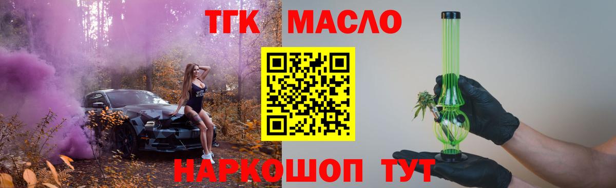 Дистиллят ТГК вейп с тгк Аша